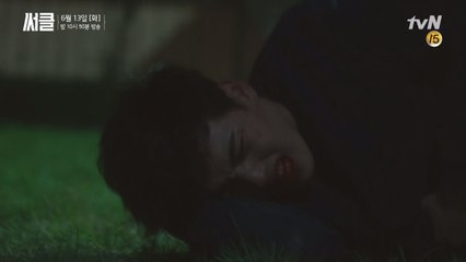 [예고] 피 투성이가 된 여진구, 쌍둥이 형과 만날 수 있을까?!