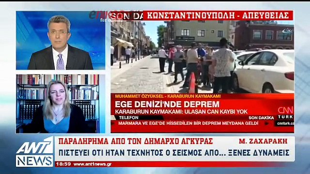 Νέο παραλήρημα από τον δήμαρχο Άγκυρας για τον σεισμό στη Λέσβο: Ίσως ήταν τεχνητός