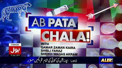 Ab Pata Chala – 12th June 2017