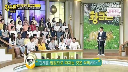 고수의 비법 황금알.E267.170612 -1