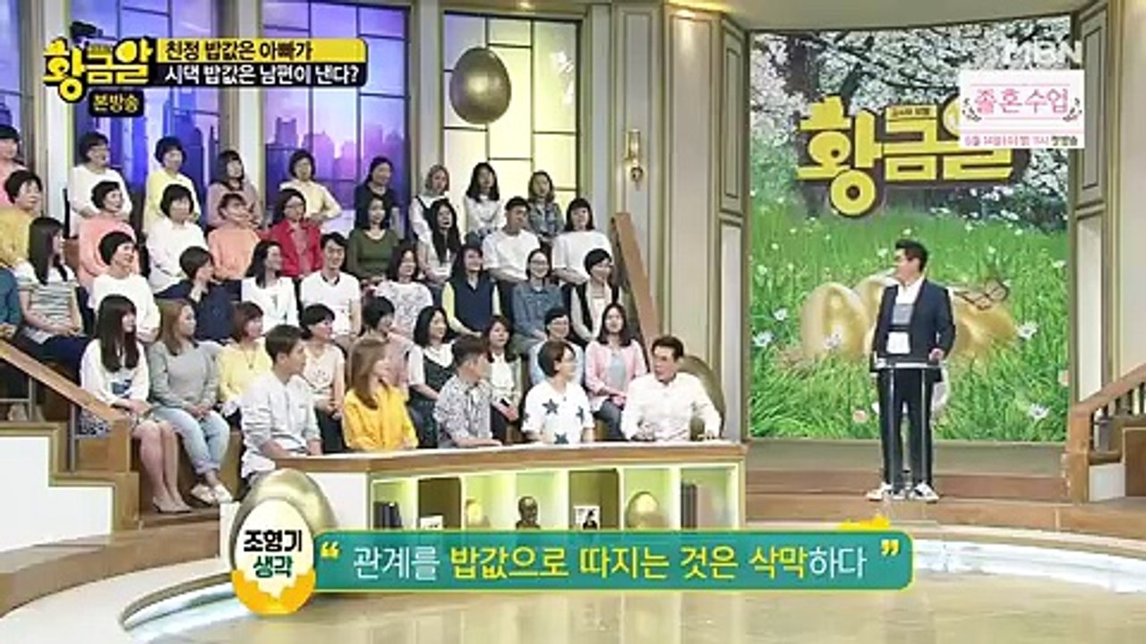 고수의 비법 황금알.E267.170612 -1