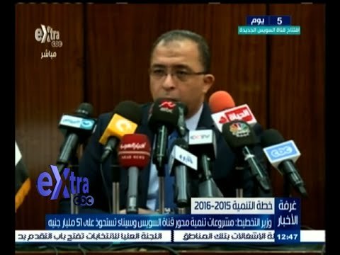 #غرفة_الأخبار | وزير التخطيط : مشروعات تنمية محور قناة السويس وسيناء تستحوذ على 51 مليار جنية