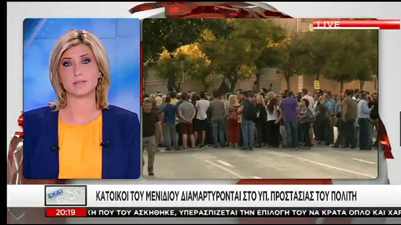 "Μάριε ζεις, εσύ μας οδηγείς" φωνάζουν έξω από...