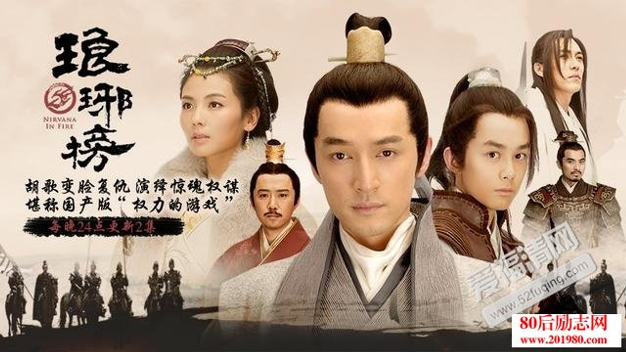 08 琅琊榜 第8集 高清完整版