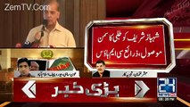 Mubashir Luqman Responds On JIT's Summon To Shahbaz Sharif