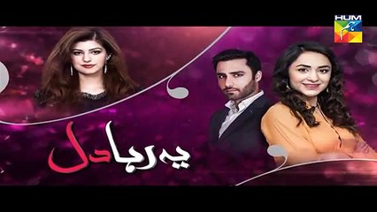 Yeh Raha Dil | Episode 19 | Promo | Full HD Video | Hum TV Drama | 12 June 2017