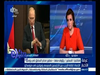 #غرفة_الأخبار | الإعداد للقاء قريب بين الرئيسين السيسي وبوتين في موسكو