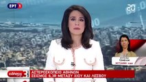 Au moins dix blessés à Lesbos après un séisme de 6,3 en mer Egée