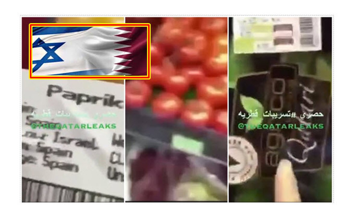 تزامنًا مع قطع العلاقات.. المنتجات الإسرائيلية تغزو متاجر قطر