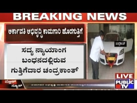 Arkavati Layout Contract Outsourced