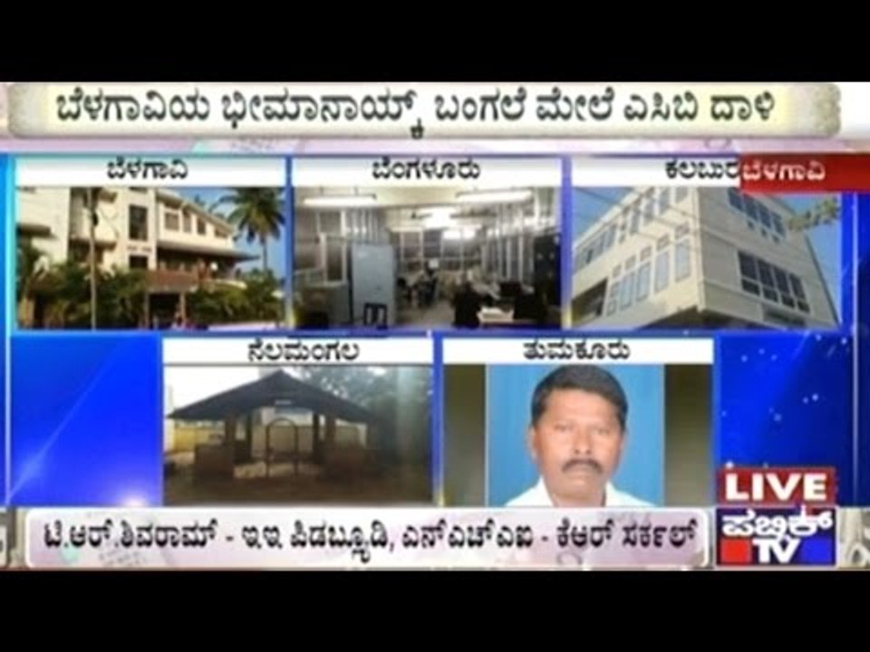 ACB Raids In Belgaum