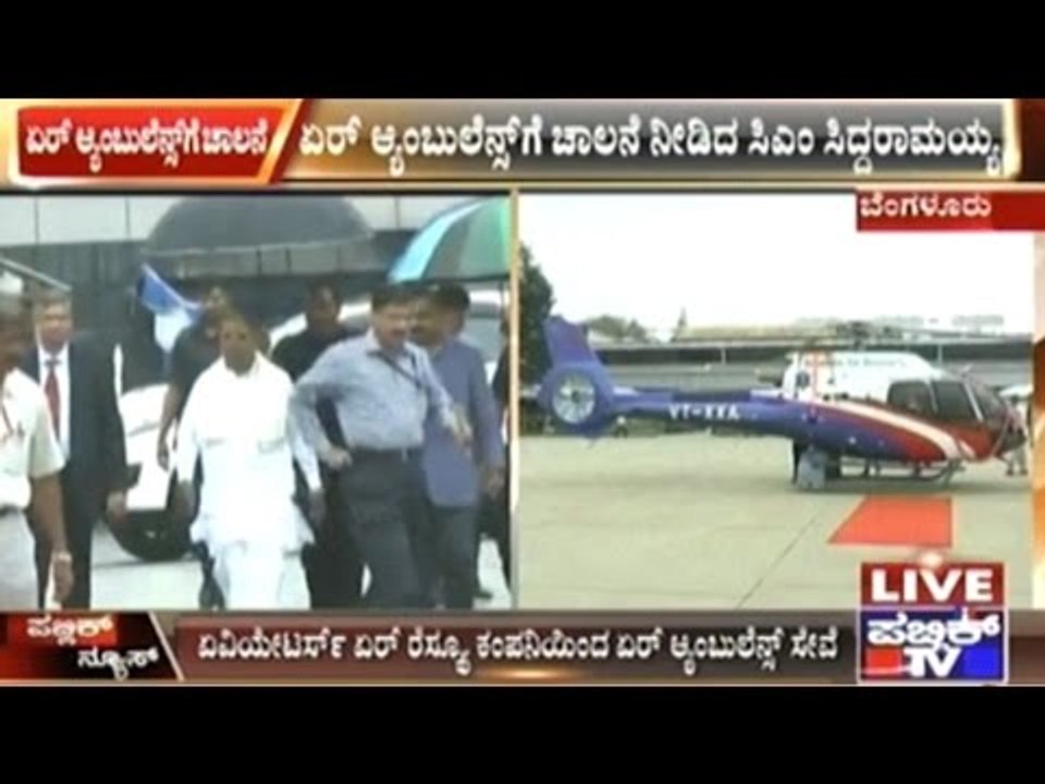 Air Ambulance In Karnataka