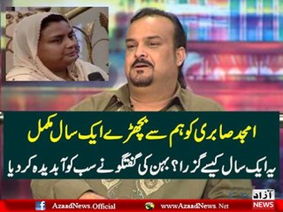 Amjad Sabri's Sister First Time Sharing About Amjad...