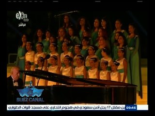 #مصر_بتفرح | مقطوعة فيها حاجة حلوة لـ " عمر خيرت " في حفل افتتاح قناة السويس الجديدة