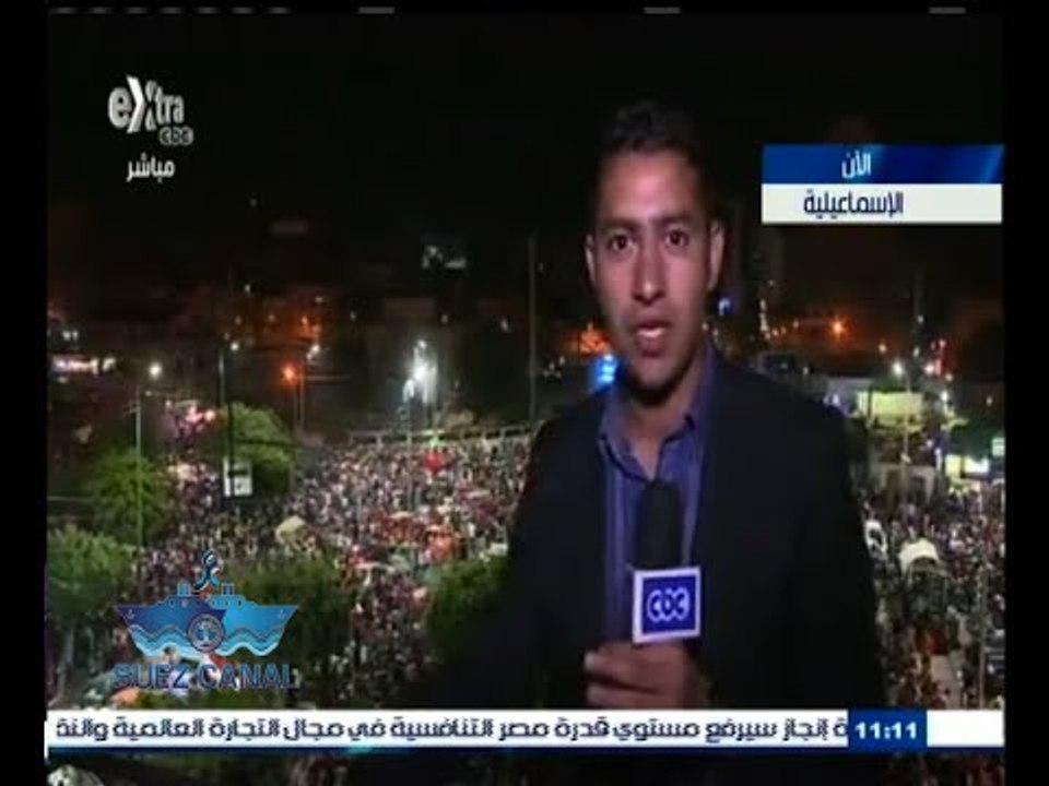 #مصر_بتفرح | شاهد .. محافظة الإسماعيلية تحتفل بافتتاح قناة السويس الجديدة
