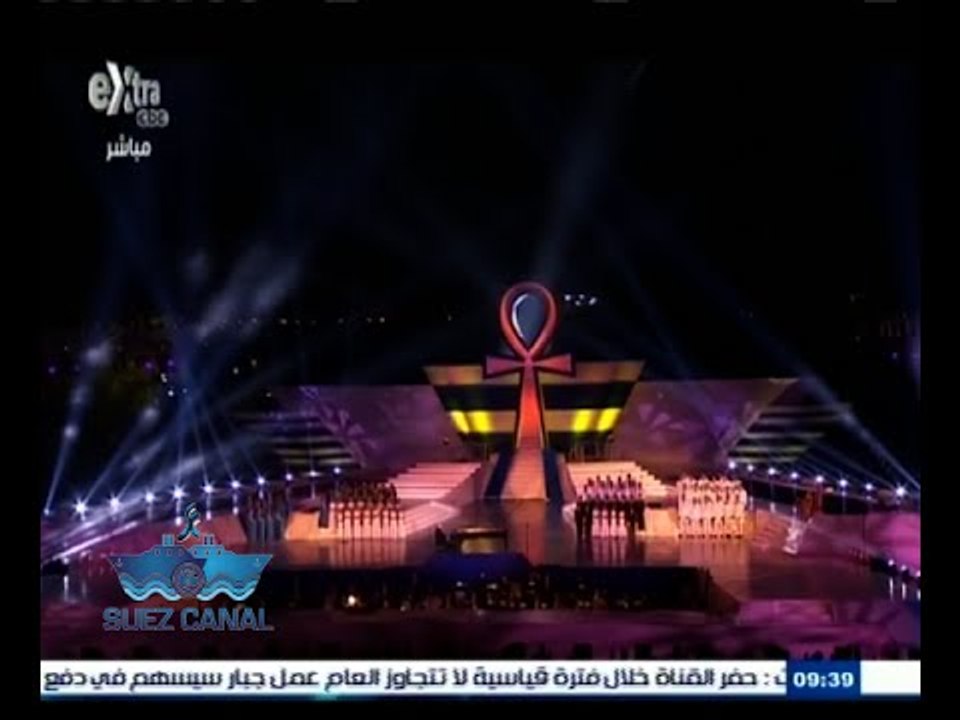 #مصر_بتفرح | الحفل الفني المسائي لافتتاح قناة السويس بمشاركة الموسيقار عمر خير وأوبرا عايدة