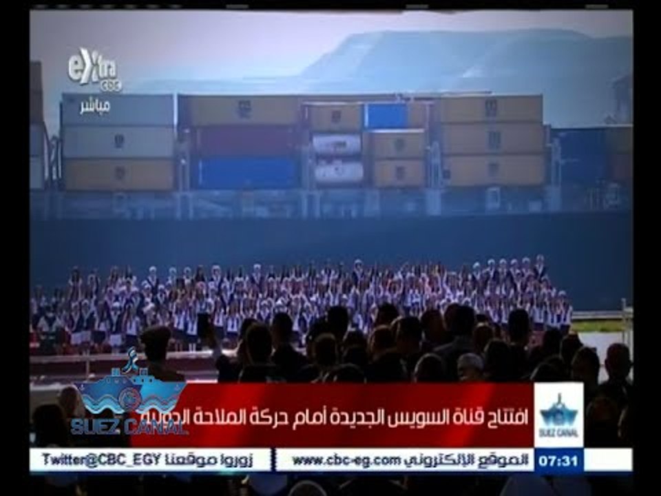 #مصر_بتفرح | ميادين ومحافظات مصر تتزين باحتفالات المصريين بافتتاح قناة السويس الجديدة