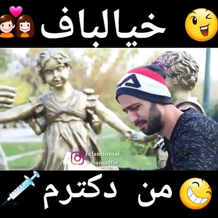 دابسمش خنده دار