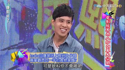 2015.09.10康熙來了　電影院不為人知內幕大公開