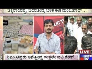 Is Manjunath A Congress Corporator..?