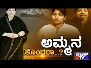 Public TV | Public Special | ಬಂಗಾರದ ಪಂಜರ | DEC 15th, 2016 |