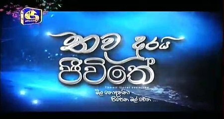 Thawa Durai Jeewithe - 06 - 12th June 2017