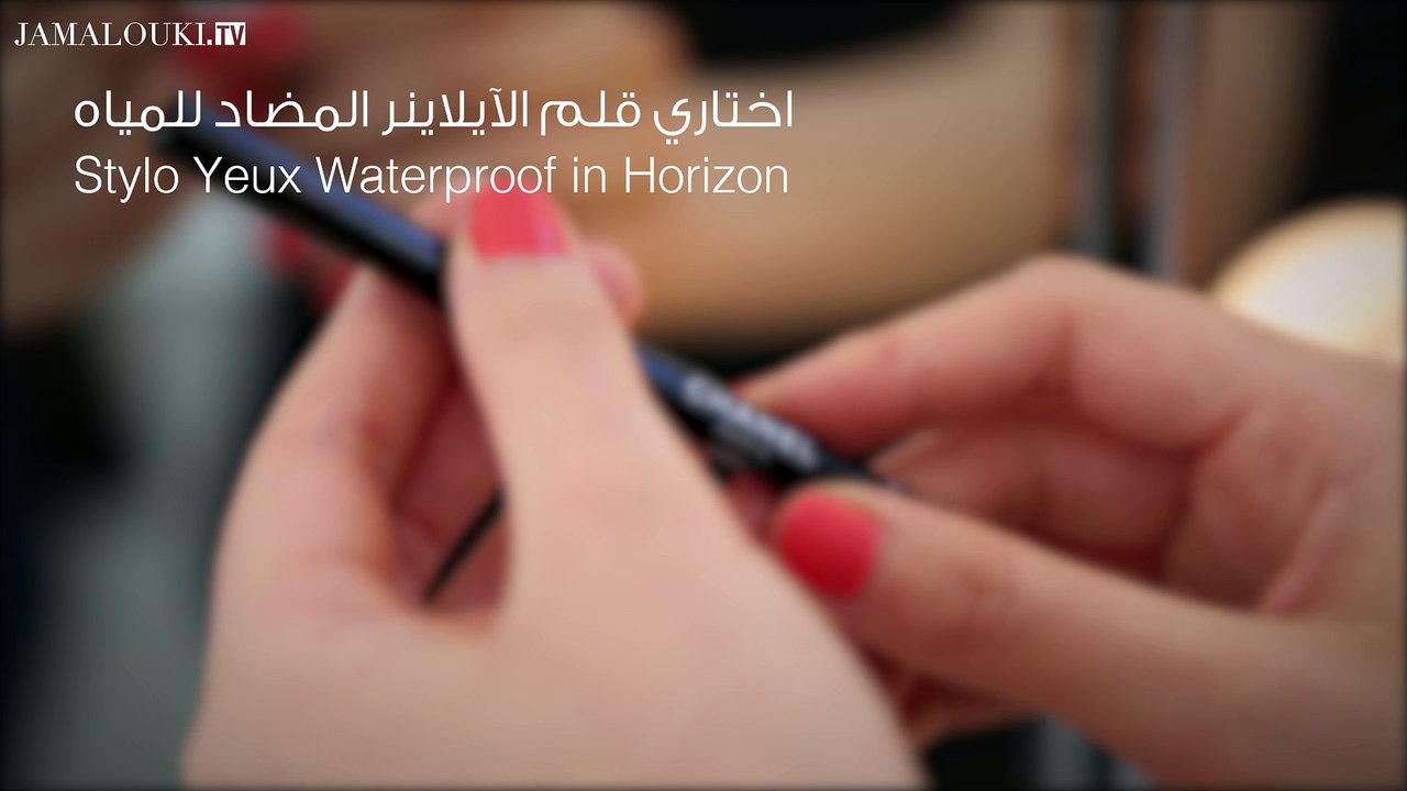 تعلّمي رسم الآيلاينر المزدوج بواسطة مستحضرات شانيل