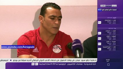 لقطة عصام الحضري يزيح ميكروفون قناة beIN SPORTS خلال ندوة صحفية