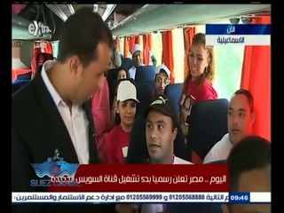 #تحيا‪_‬مصر | ‪أبطال تحدي الاعاقة يقدمون عرضاً خاص في احتفالية قناة السويس