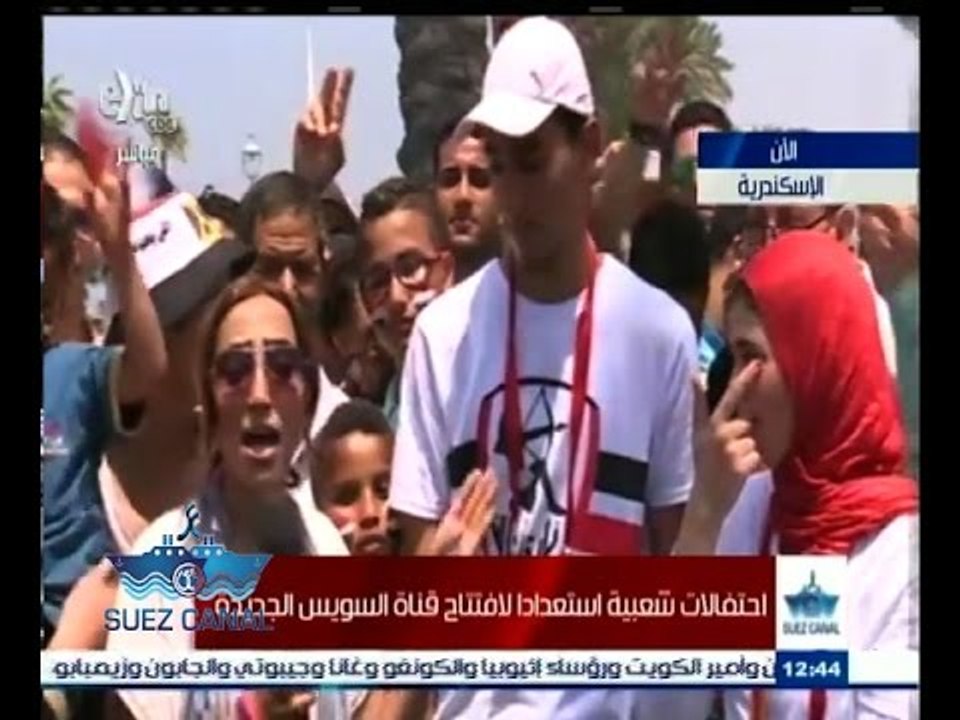 #تحيا‪_‬مصر | شاهد…الشباب يحتفلون من امام مكتبة الاسكندرية بافتتاح قناة السويس الجديدة