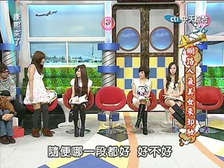 2011.03.29康熙來了完整版　網路人氣美女來卸妝