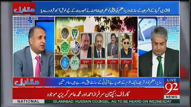Kya Wazir-e-Azam Akelay JIT Kay Sawalon Kay Jawab De Sakenge, Asks Rauf Klasra