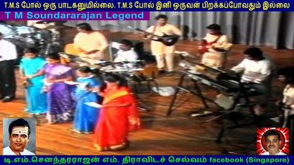 Legend TMS voice golden voice & Nagamuttu Rakunathan vol 12