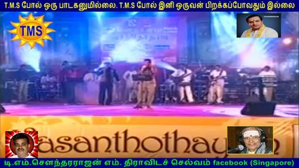 Legend TMS voice golden voice & Nagamuttu Rakunathan vol 13
