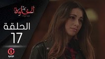 المسلسل الجزائري الخاوة - الحلقة 17 Feuilleton Algérien ElKhawa - Épisode 17 I