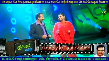 TM Soundararajan Legend   & SINGAPORE Soundararajan