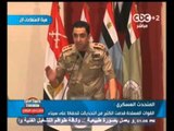 #Mubasher - بث_مباشر -15-9-2013 --القوات المسلحة تعقد مؤتمرا صحفيا عن العمليات الأمنية  في سيناء #
