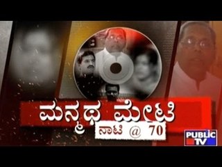 Public Tv | Check Bandi | DEC 14th , 2016| Part 3