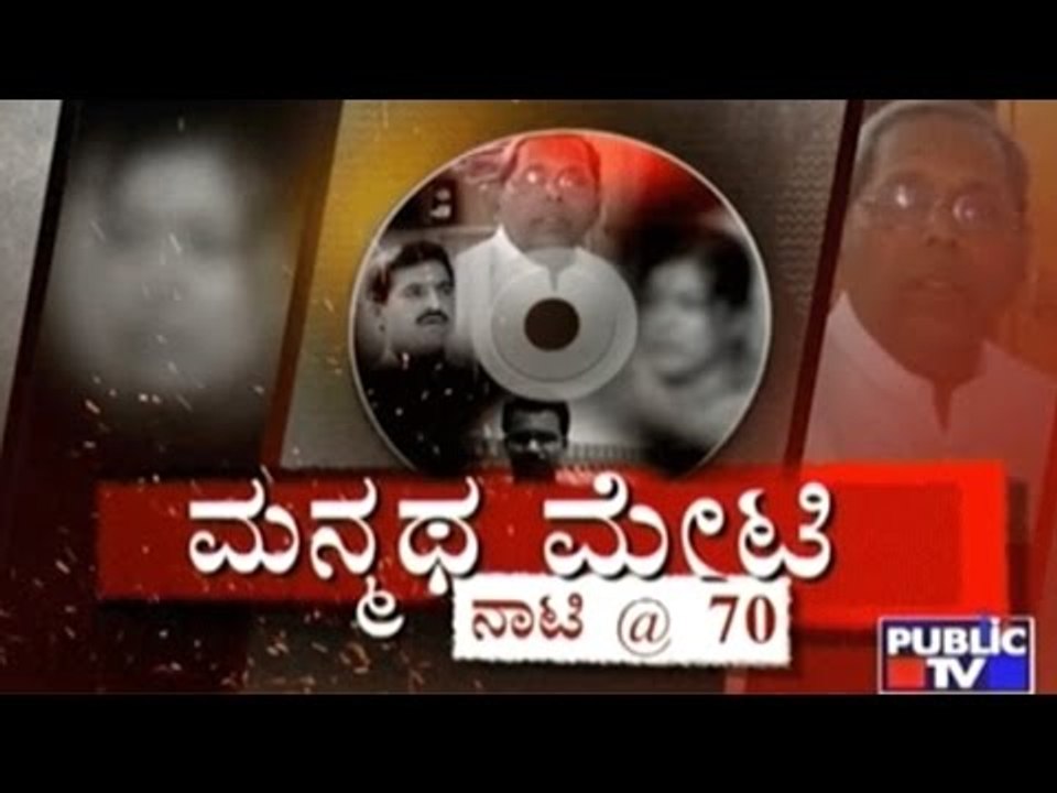 Public Tv | Check Bandi | DEC 14th , 2016| Part 1