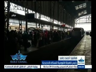 #‬تحيا‪_‬مصر | ‪شاهد…رئيس الهيئة القومية للسكك الحديدية يعلن مفاجاءة القطار الجديد