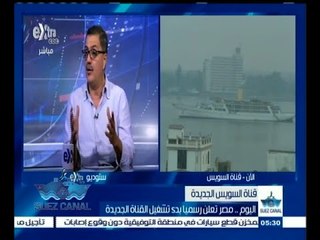 ‫#‬تحيا‪_‬مصر |‪حوار حول تطور العلاقات المصرية الأمريكية في الفترة الأخيرة ‬