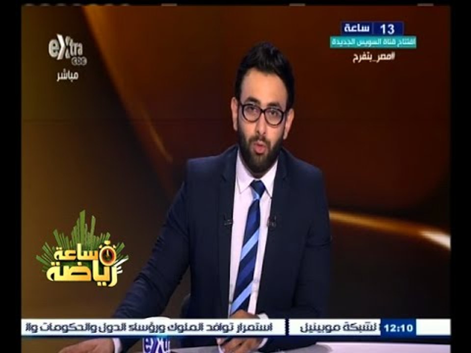 #ساعة_رياضة | الحلقة الكاملة 5 أغسطس 2015 | رسميا ٫٫ وائل جمعة خارج الأهلي