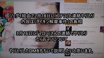 「MAYUMI」「コテツ」の仲直り配信「ダイキン解雇事件」2017‎年‎4‎月‎7‎日