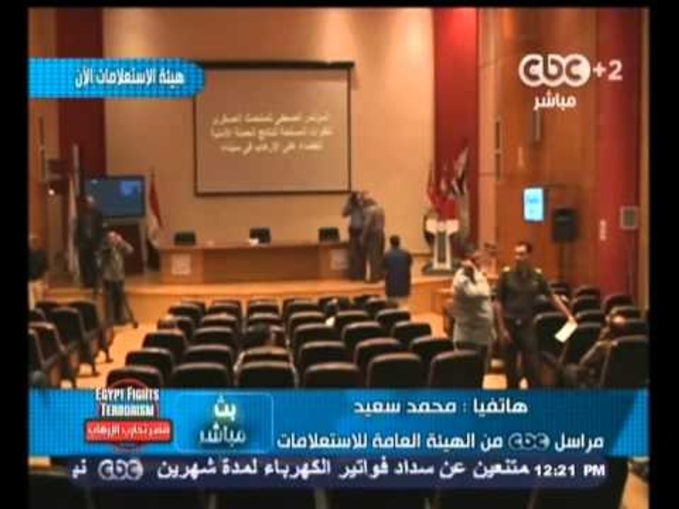 #Mubasher -  بث_مباشر -15-9-2013 -- مؤتمر  للمتحدث العسكري حول العماليات بسيناء #