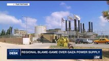 i24NEWS DESK | Regional blame-game over Gaza power supply | Monday, June 12th 2017