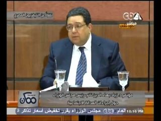 #Momken - ممكن - 12-9-2013 - مؤتمر نائب رئيس الوزراء حول العدالة الاجتماعية#