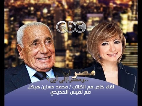 #Cbcheikal هيكل - مصر أين ومصرإلى أين - حسنين هيكل : لا اتوقع ضربة عسكرية قريبة لسوريا#