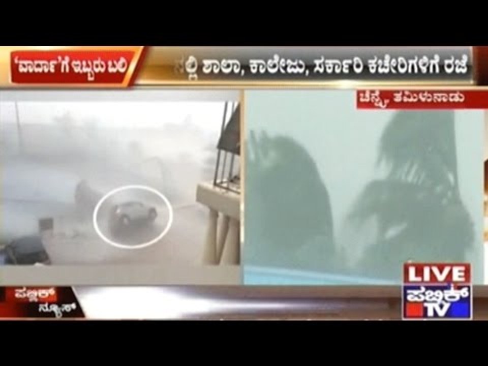 Update About Vardha Cyclone