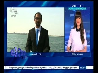 #غرفة_الأخبار | ‫‫جولة إخبارية مع #نانسي‪_‬نور و#حاتم‪_‬قناوي ليوم 5 أغسطس 2015