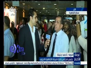 #غرفة_الأخبار | ‫لقاء خاص مع رئيس مجلس ادارة ميناء القاهرة الجوي